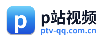 p站视频